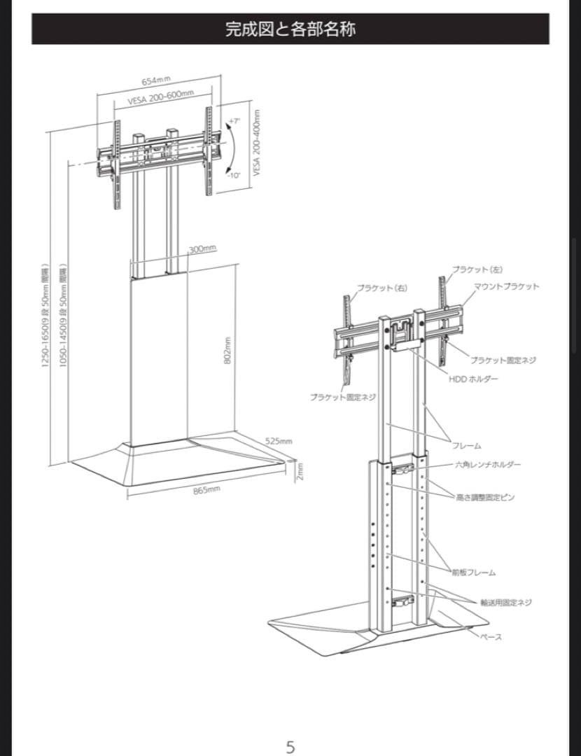 KEIYO 壁寄せテレビスタンド AN-S124(BK)