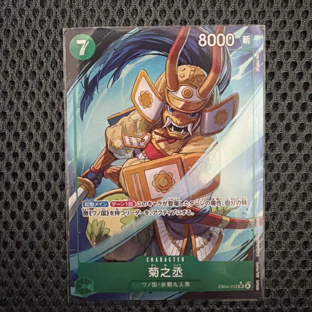 ワンピース カード　ヘッグエッドクライシス　まとめ売り　サボSP 等