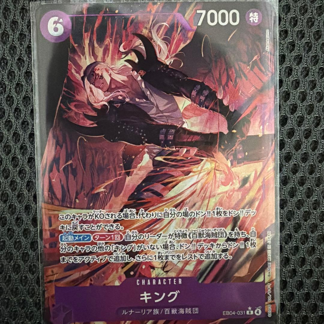 ワンピース カード　ヘッグエッドクライシス　まとめ売り　サボSP 等