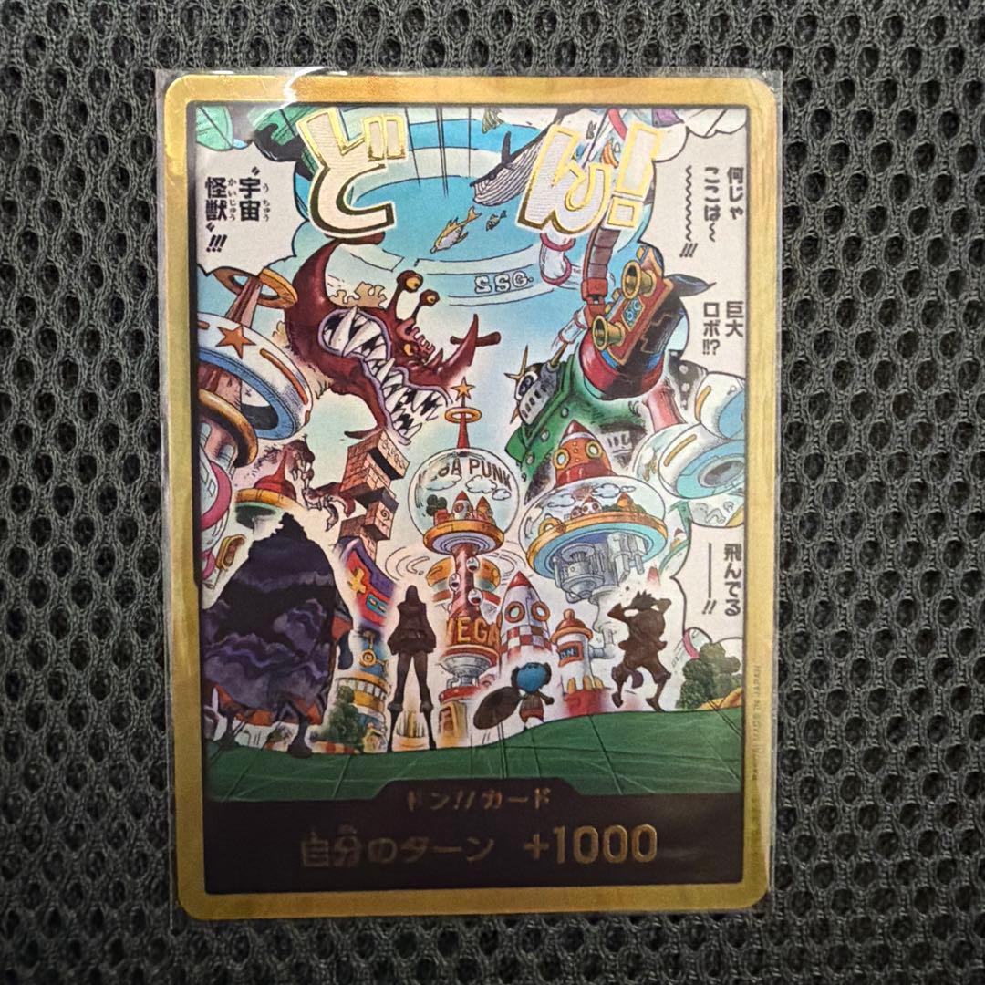 ワンピース カード　ヘッグエッドクライシス　まとめ売り　サボSP 等