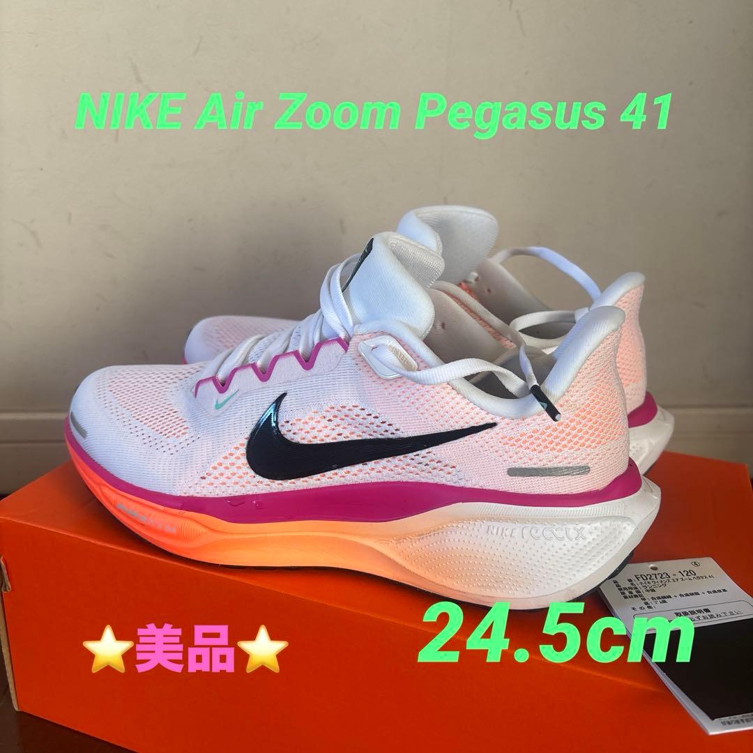 Nike エアズーム ペガサス41 ランニングシューズ 24.5cm