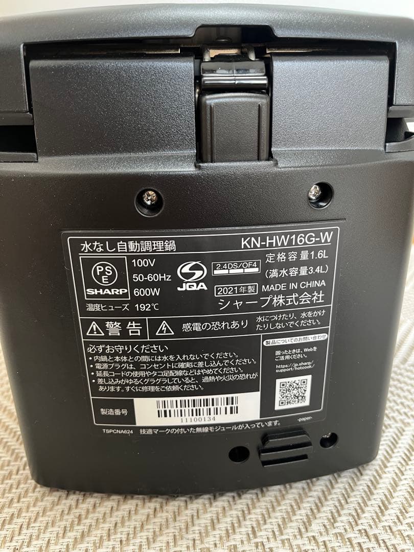 KN-HW16G-W シャープ ヘルシオ ホットクック