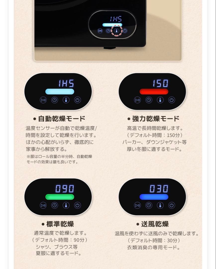 【土日お値下げ】衣類乾燥機　タッチパネル　乾燥機　衣類乾燥　ドラム　アルミス