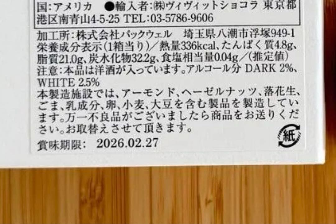 【2個入・6個入】イヴァン ヴァレンティン トリュフ