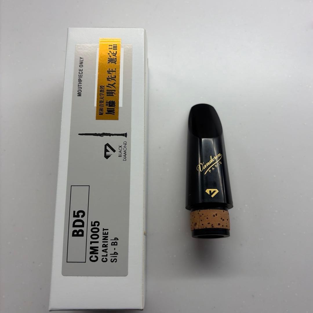バンドレン：B♭クラリネット用マウスピースBD5選定品
