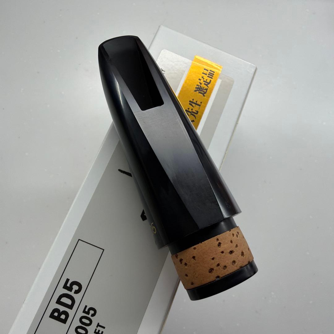 バンドレン：B♭クラリネット用マウスピースBD5選定品