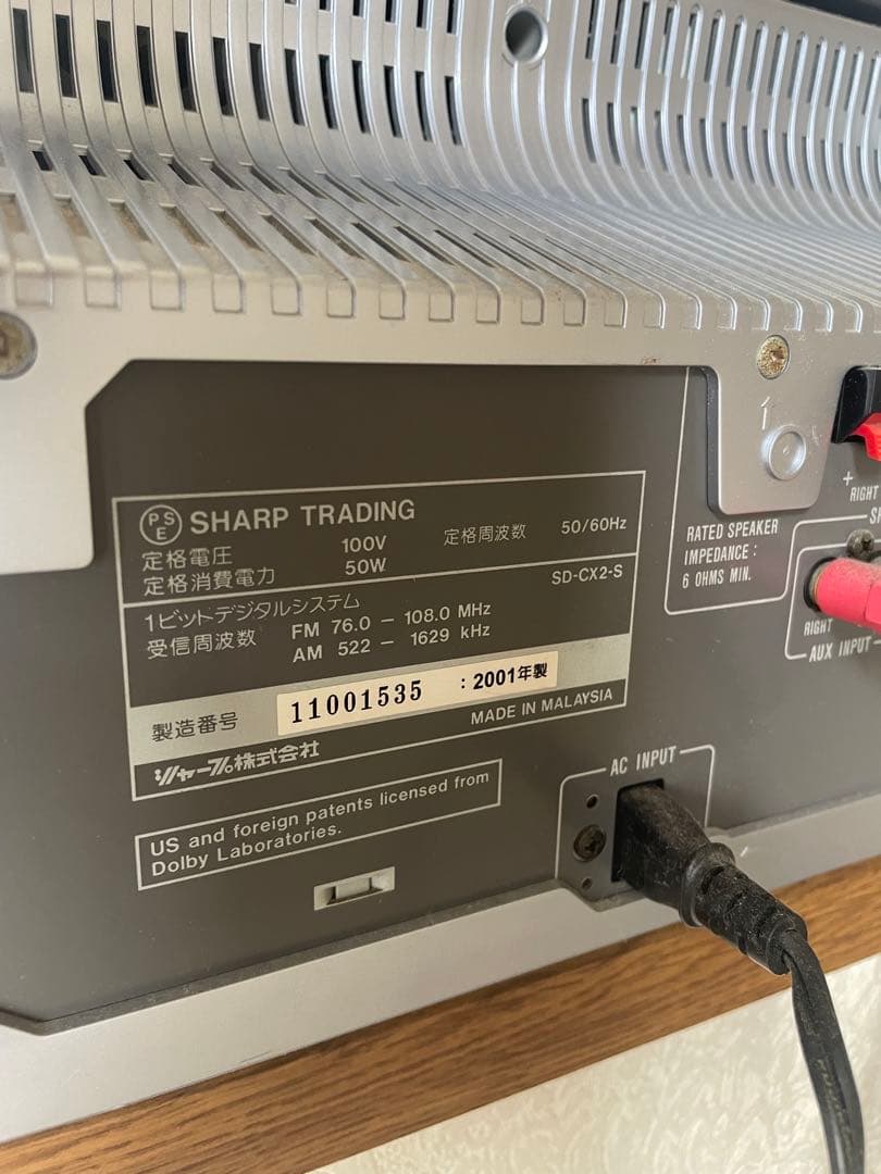 SHARP　シャープ♦️１ビットデジタルシステムコンポ♦️SD-CX-2
