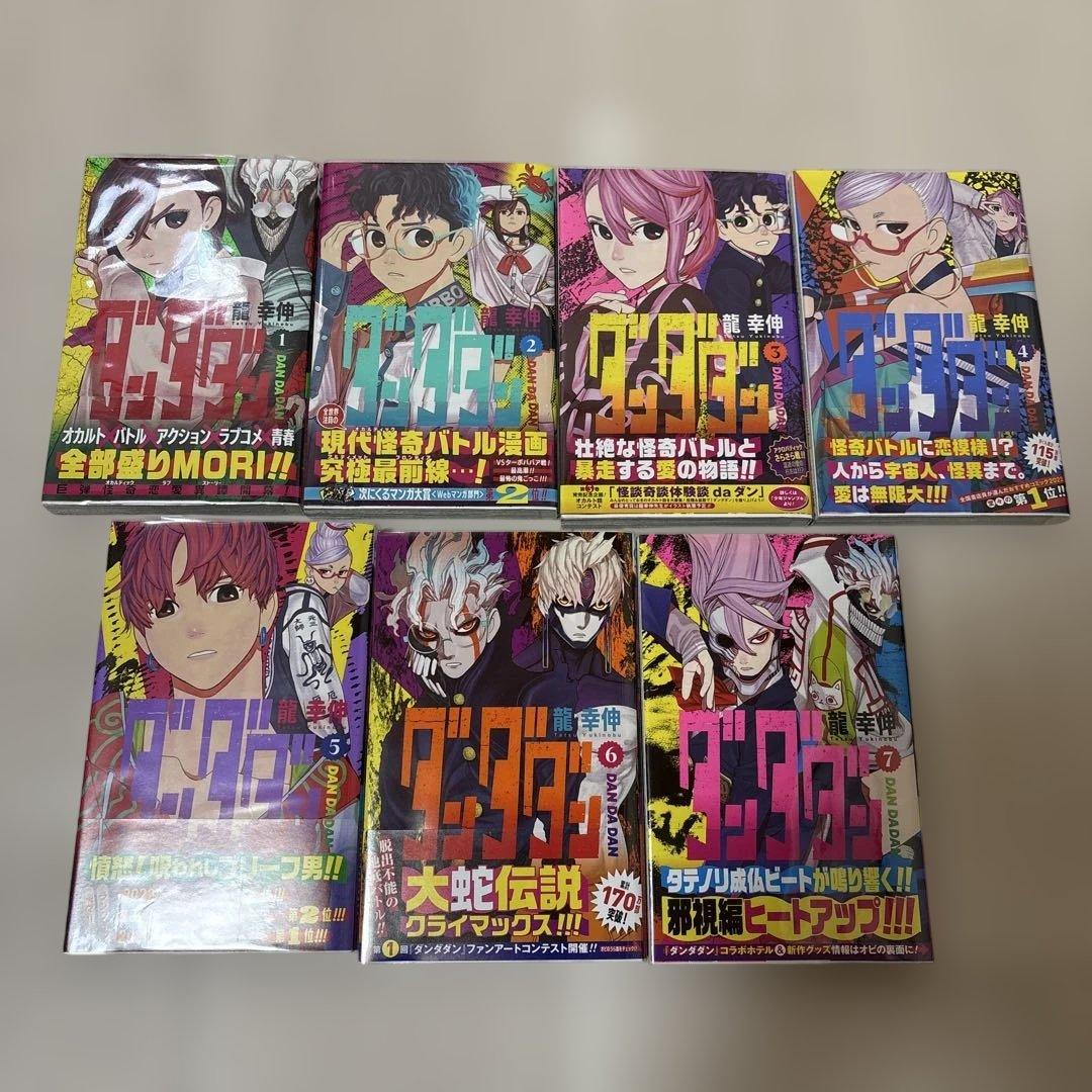 ダンダダン　全巻初版・帯付き　8巻以降未開封