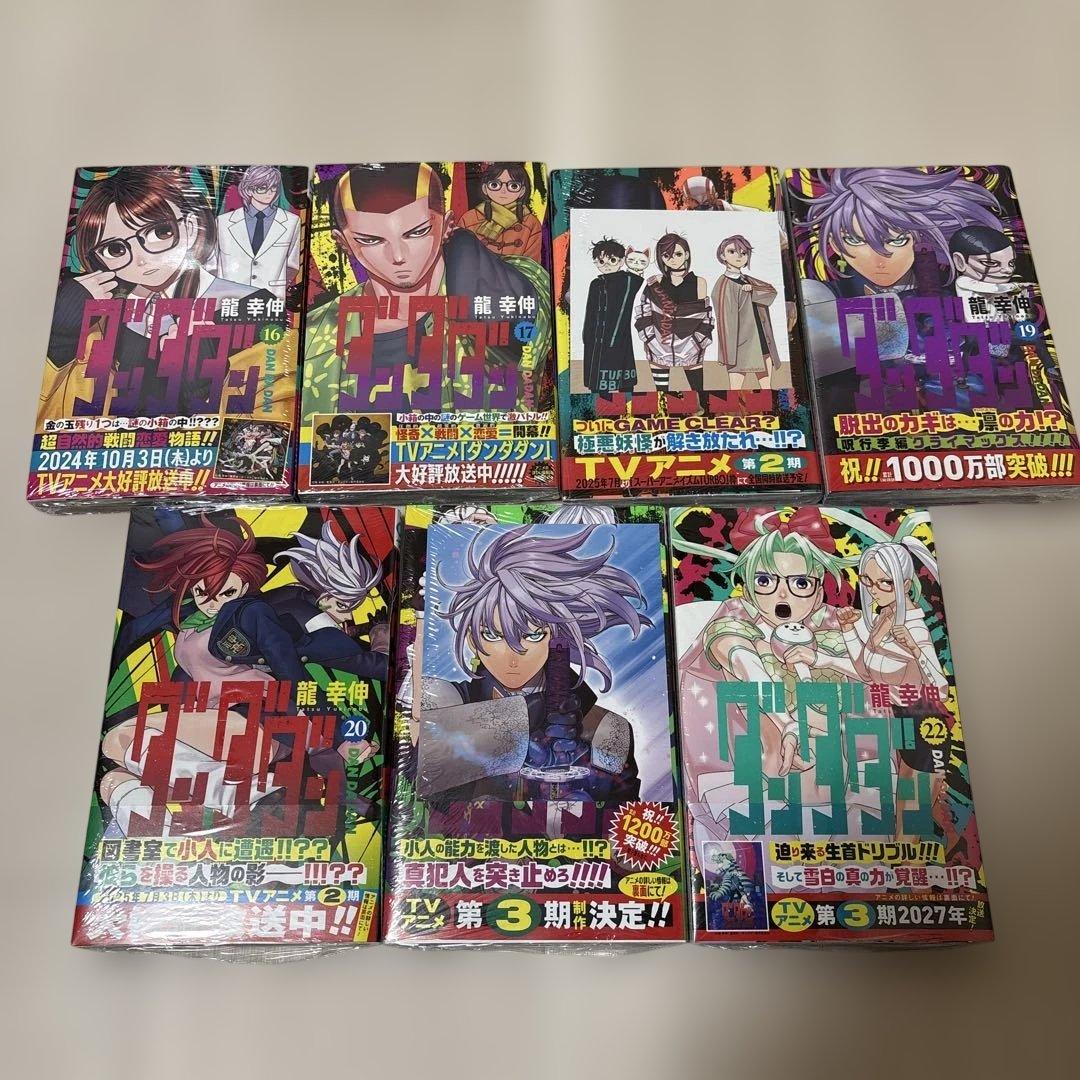 ダンダダン　全巻初版・帯付き　8巻以降未開封