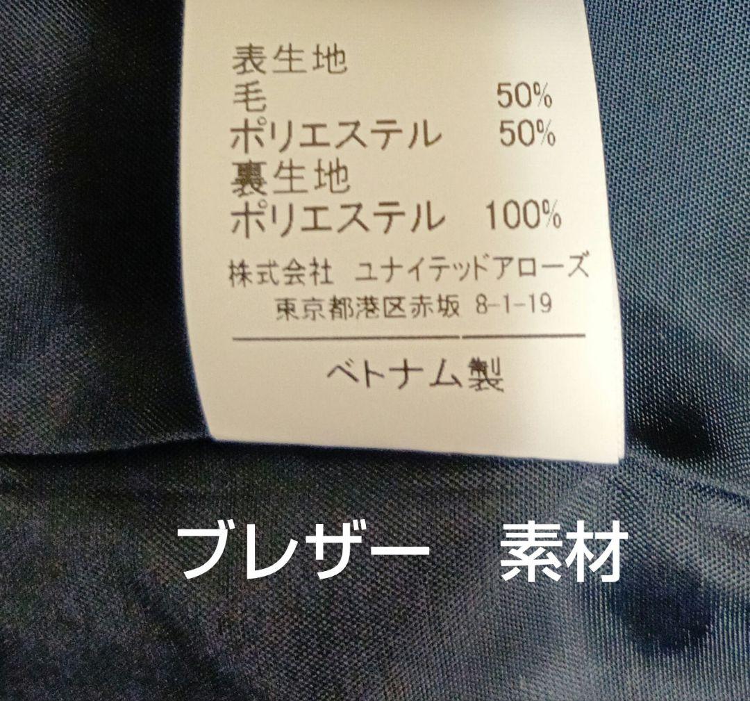 小学生/男の子/フォーマル4点セット/155cm/グリーンレーベルリラクシング