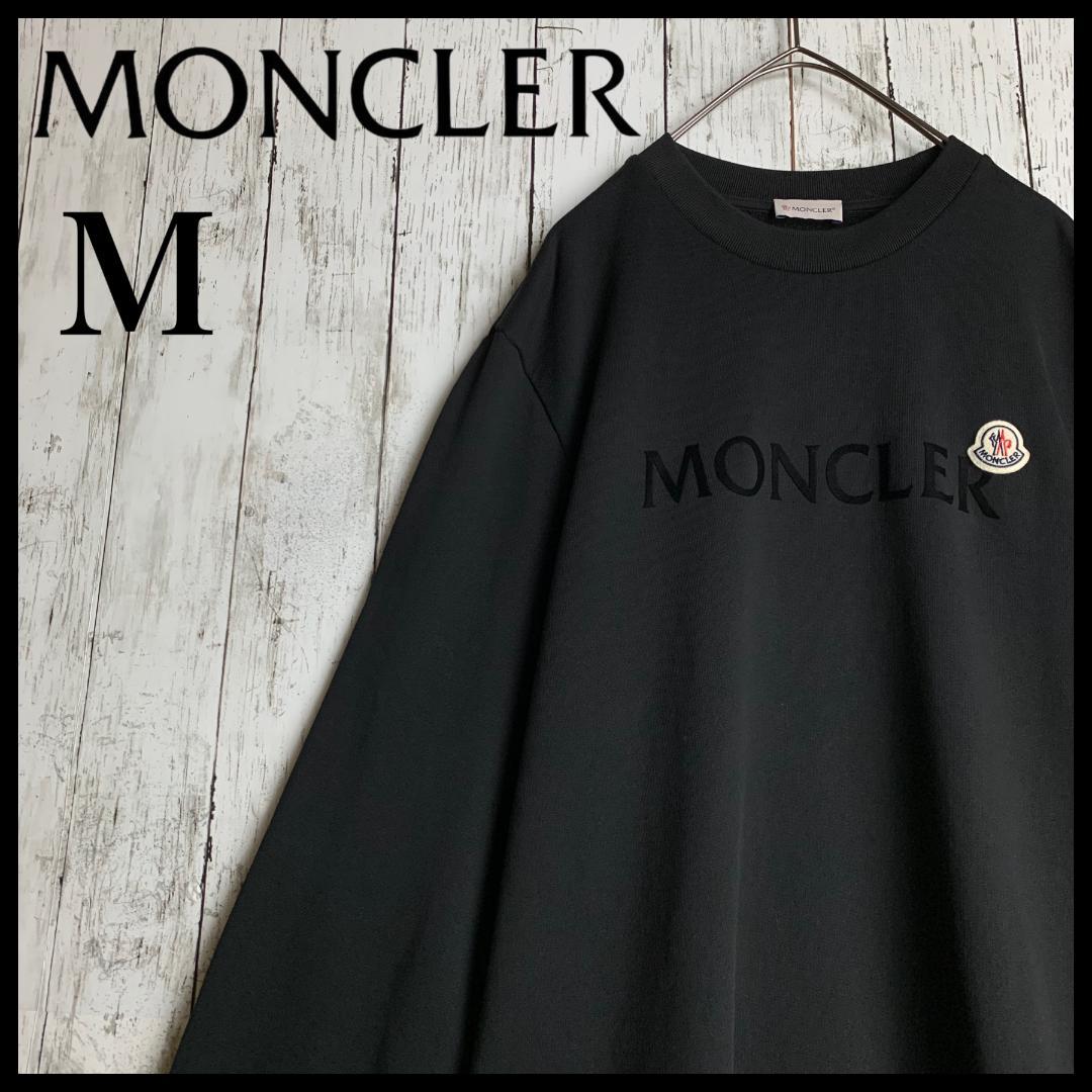 【美品・最高級の逸品】モンクレール☆ビッグロゴ入りスウェット鑑定済み/2951.