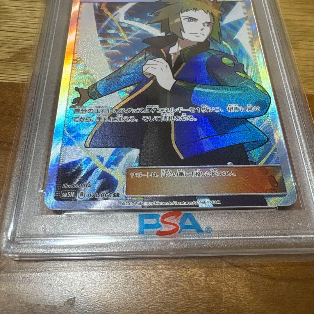 デンジSR PSA10 071/066 ポケモンカード ポケカ
