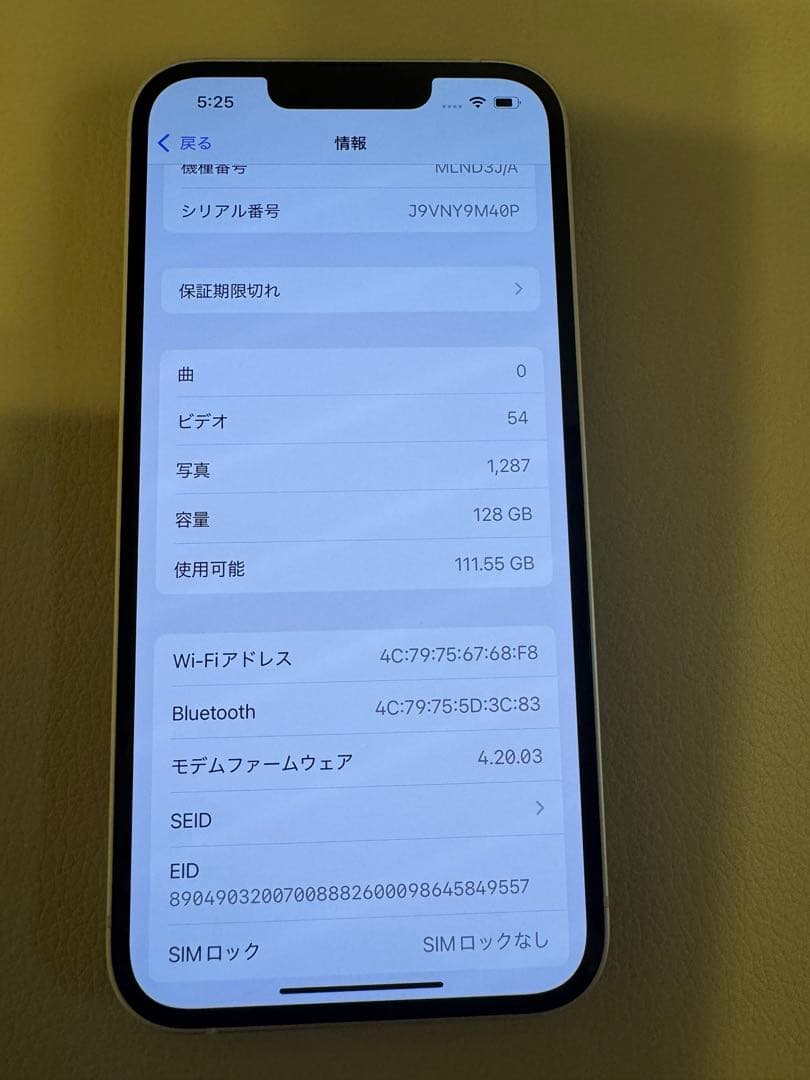 Apple iPhone 13 スターライト 128GB SIMフリー