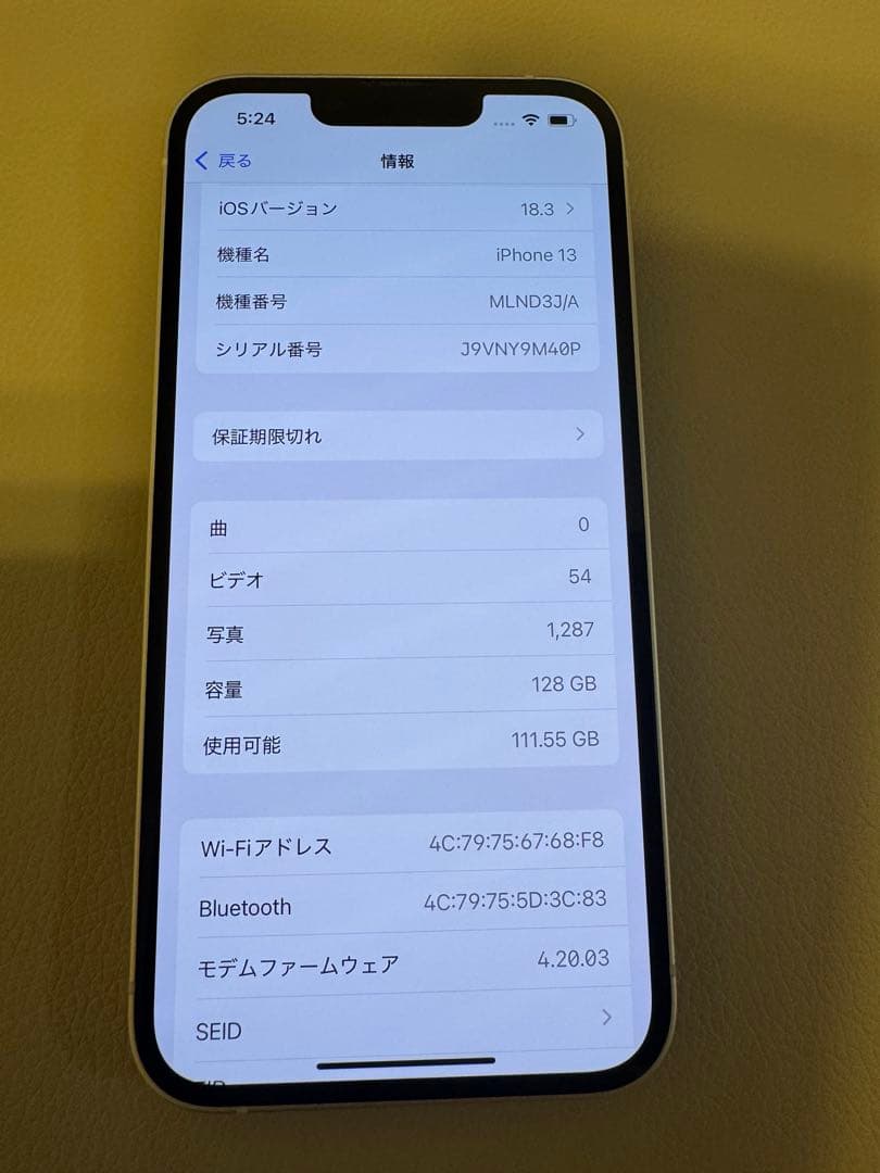 Apple iPhone 13 スターライト 128GB SIMフリー