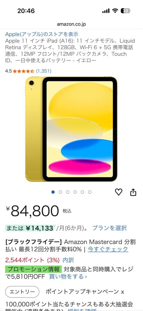 2025年モデル Apple iPad シルバー 本体 + キーボード付き