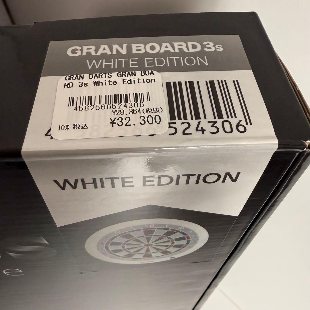 良品　GRAN BOARD 3s グランボード　& スタンド　セット