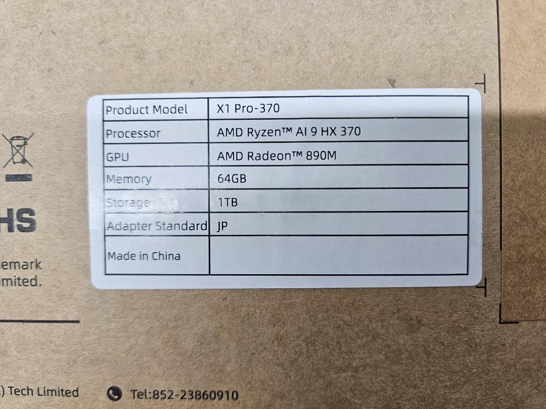 新品未開封 Minisforum 64GB+1TB　AI 9 HX 370