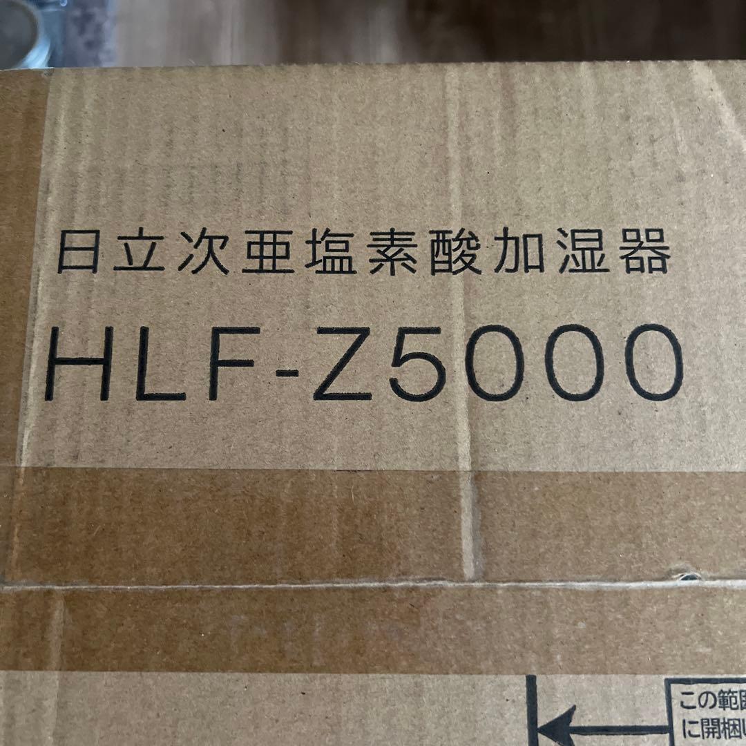 新品　HITACHI PURECRIE HLF-Z5000 加湿器