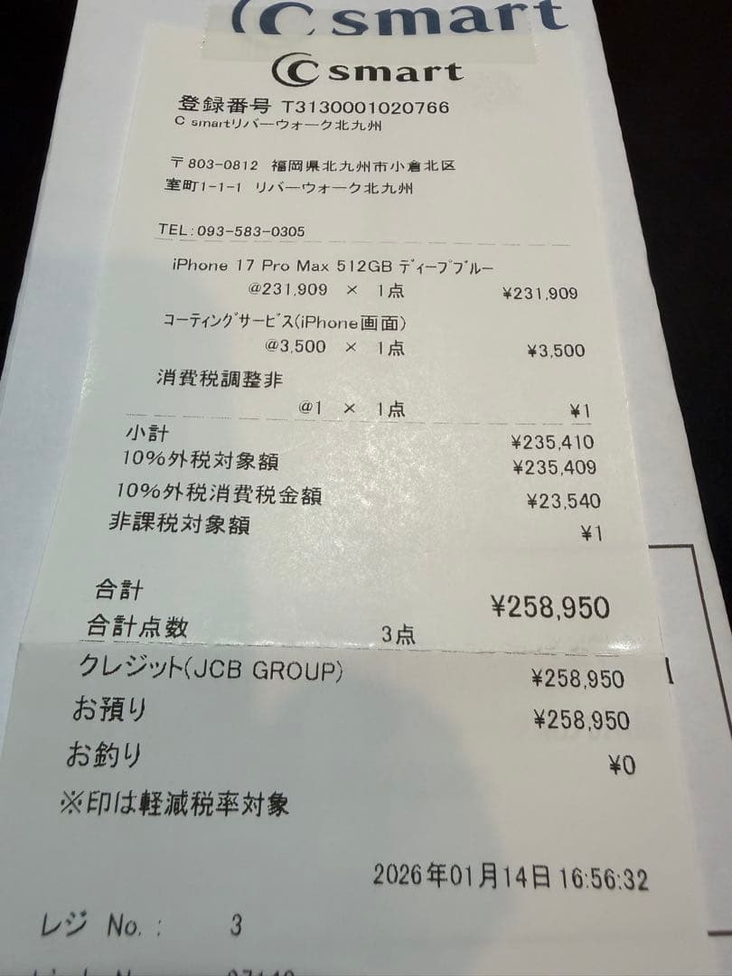 Apple iPhone 17 Pro Max ディープブルー　本体