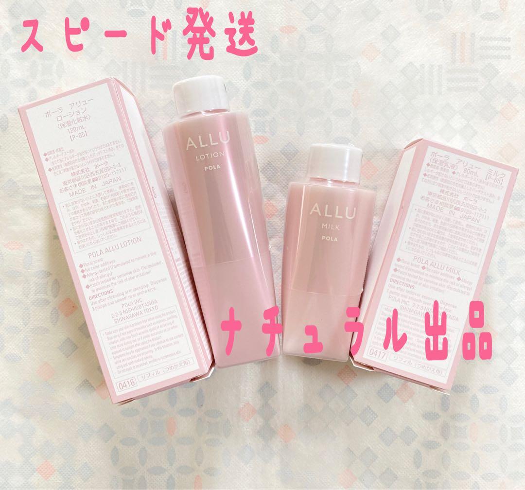 【新品、本体同量】 POLA BA アイゾーンクリーム N2g×13本