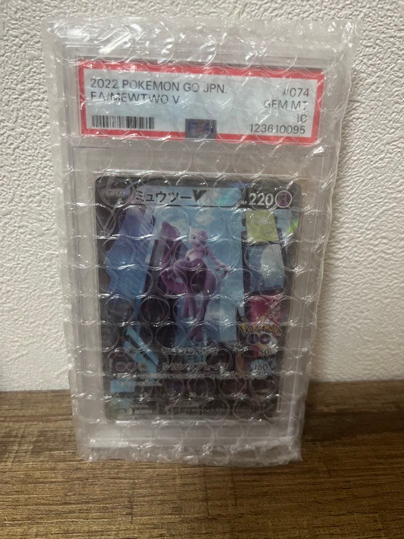 2022 POKEMON GO ミュウツーv sa PSA10