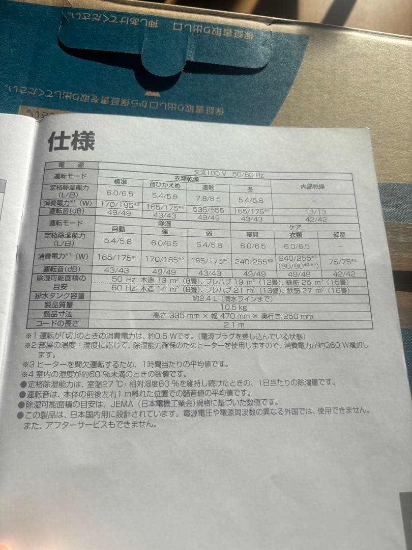 Panasonic パナソニック F-YHUX90-H 衣類乾燥 除湿機 美品