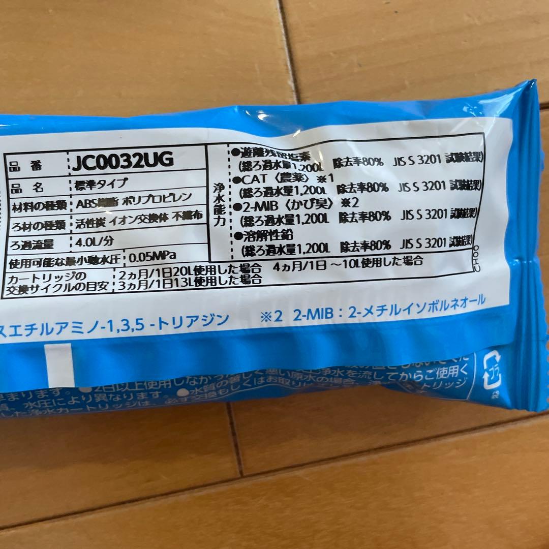 蛇口一体型浄水器　みず工房　浄水器交換カートリッジ3本