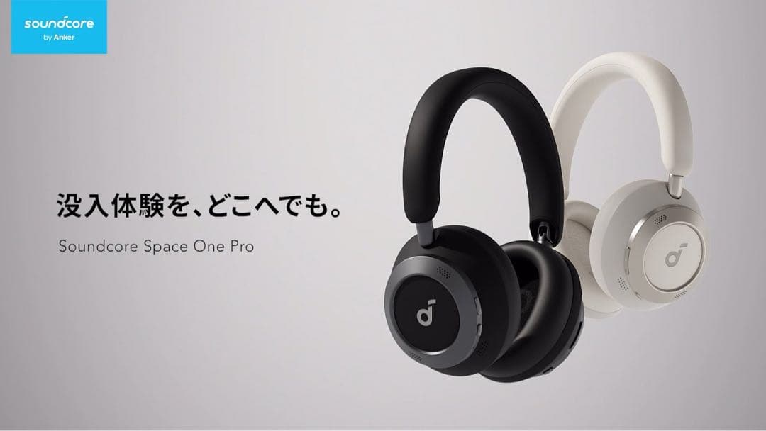 Soundcore Space One Pro ワイヤレスヘッドホン