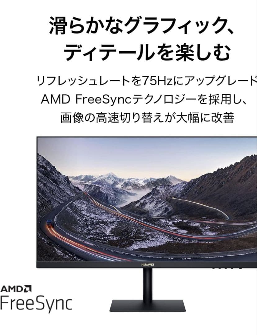 HUAWEI フルビューディスプレイ 23.8インチ