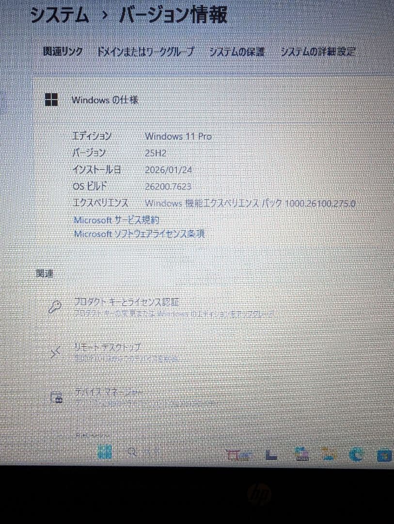 美品 HP 15.6型 i5 第8世代 8G SSD256G DVD Win11