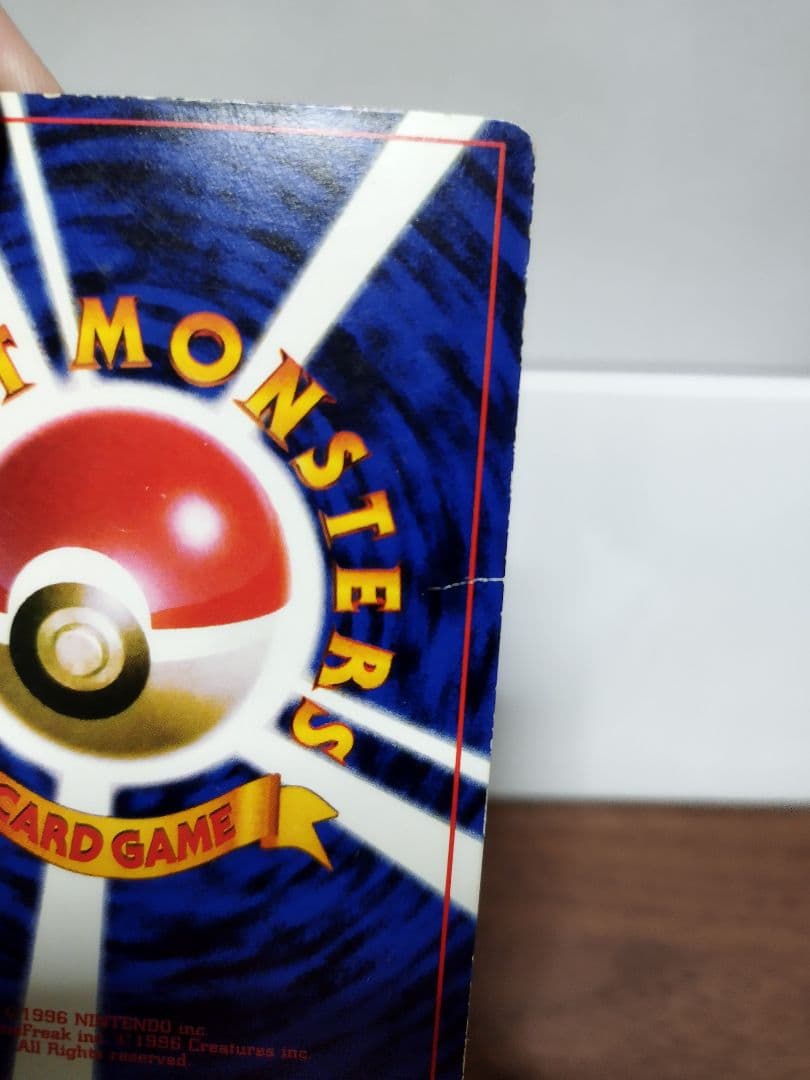 ポケモンカード　旧裏　ピカチュウ