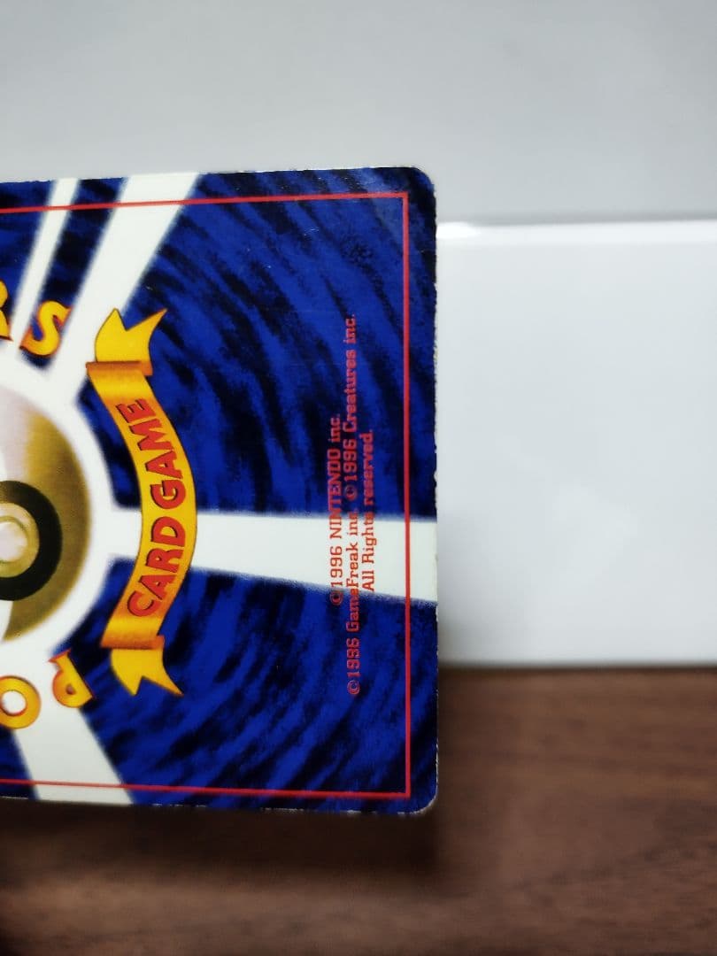 ポケモンカード　旧裏　ピカチュウ