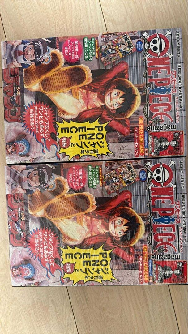 ONE PIECE MAGAZINE 2冊セット