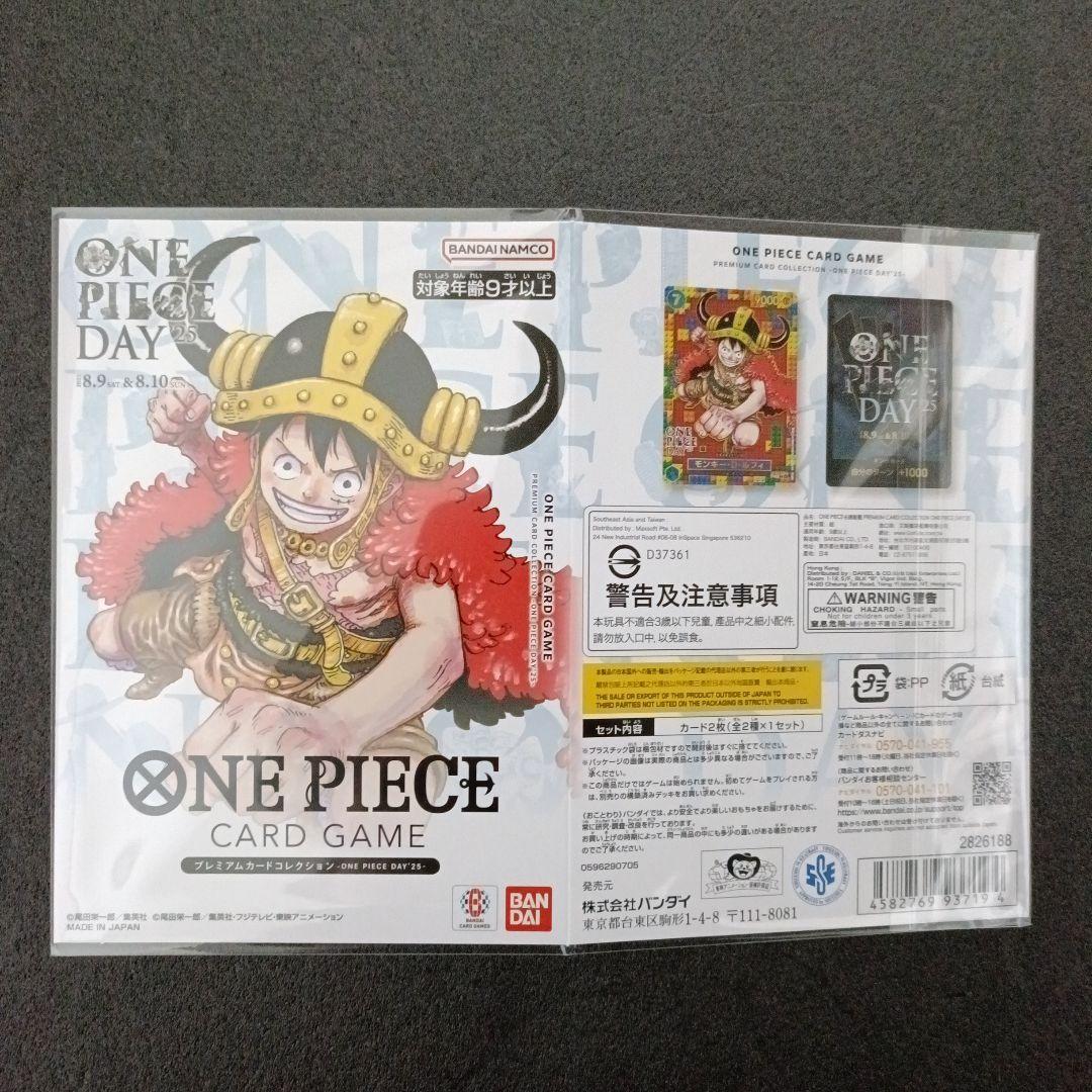 【新品未開封】ONE PIECE DAY 2025　プレミアムカード　ルフィ