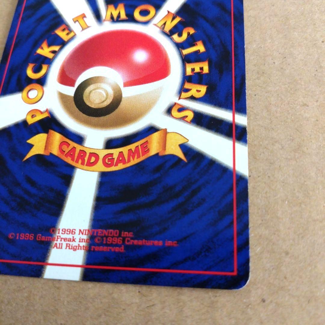 カブトプス 　旧裏★ 第3弾拡張パック 化石の秘密