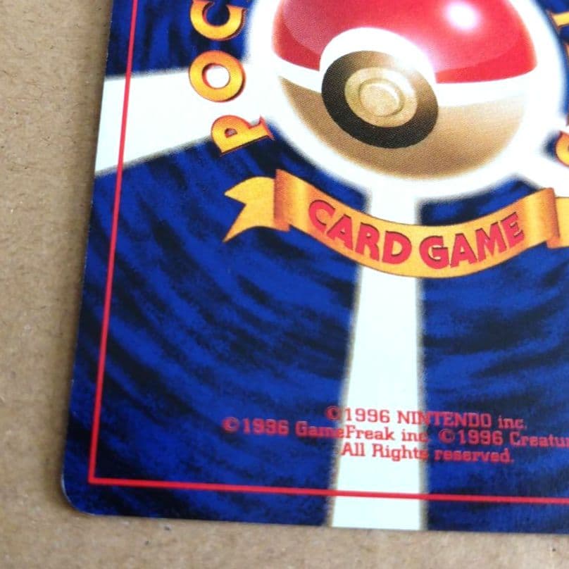 カブトプス 　旧裏★ 第3弾拡張パック 化石の秘密