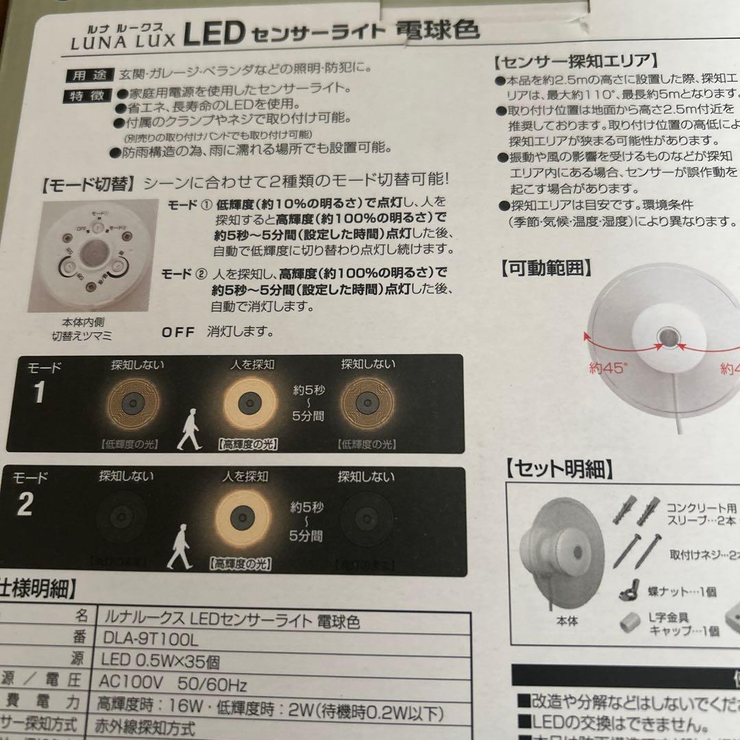 DAISHIN LUNA LUX LEDシーリングライト DLA-9T100L