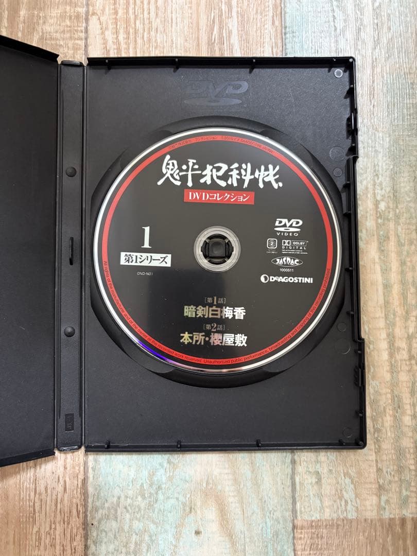 鬼平犯科帳 28巻 DVDコレクション　デアゴスティーニ　美品