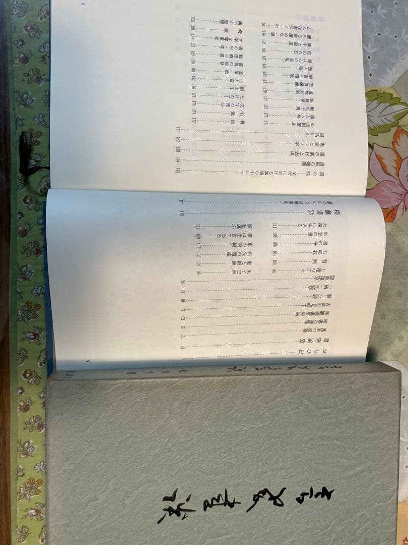 値下げしました。‼️松本芳翠　書道手本など