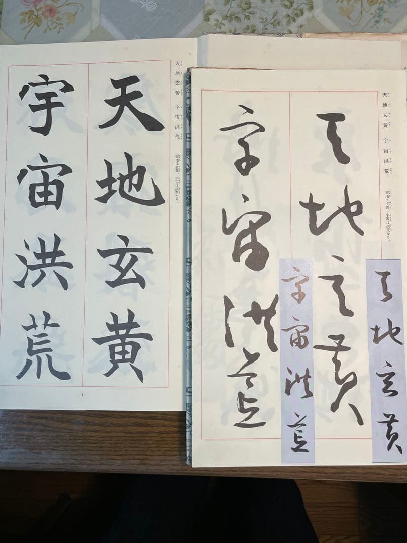 値下げしました。‼️松本芳翠　書道手本など