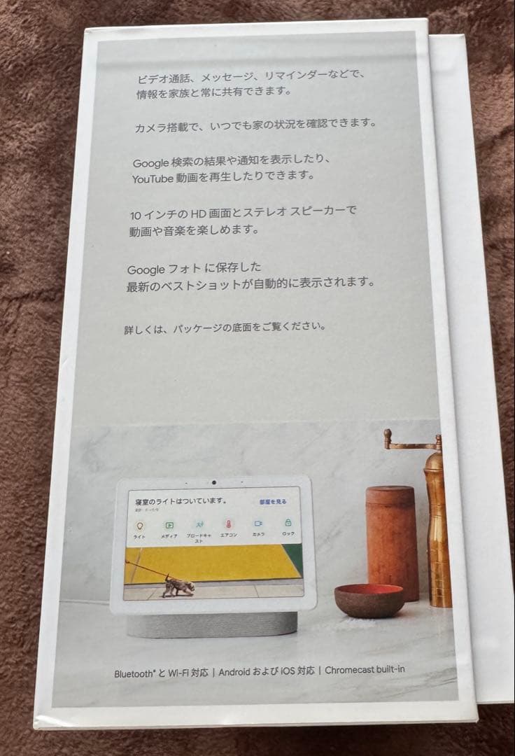 Google Nest Hub MAX チョーク GA00426-JP