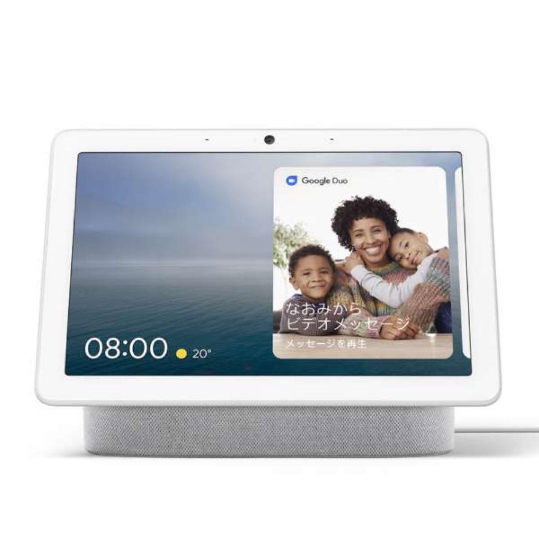 Google Nest Hub MAX チョーク GA00426-JP