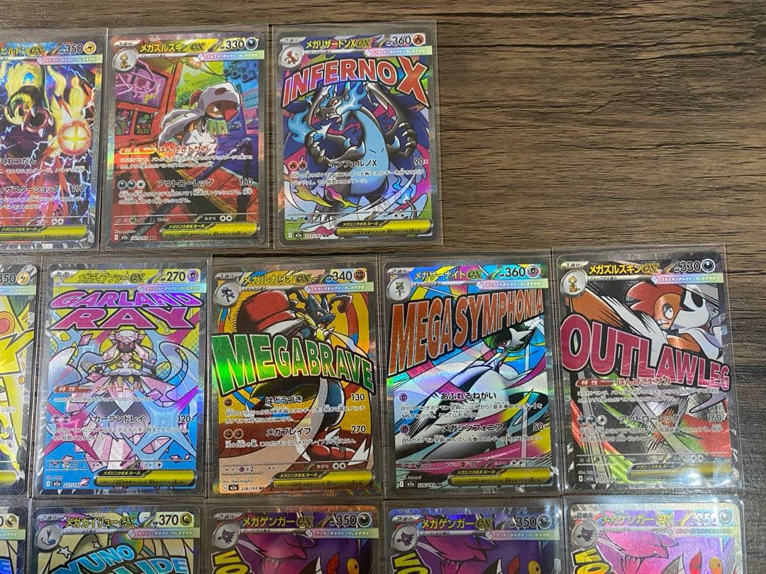 【まとめ売り】メガドリームex SAR MA 計15枚 セット