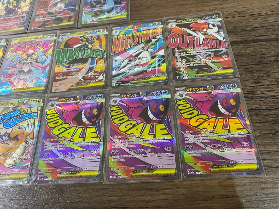 【まとめ売り】メガドリームex SAR MA 計15枚 セット