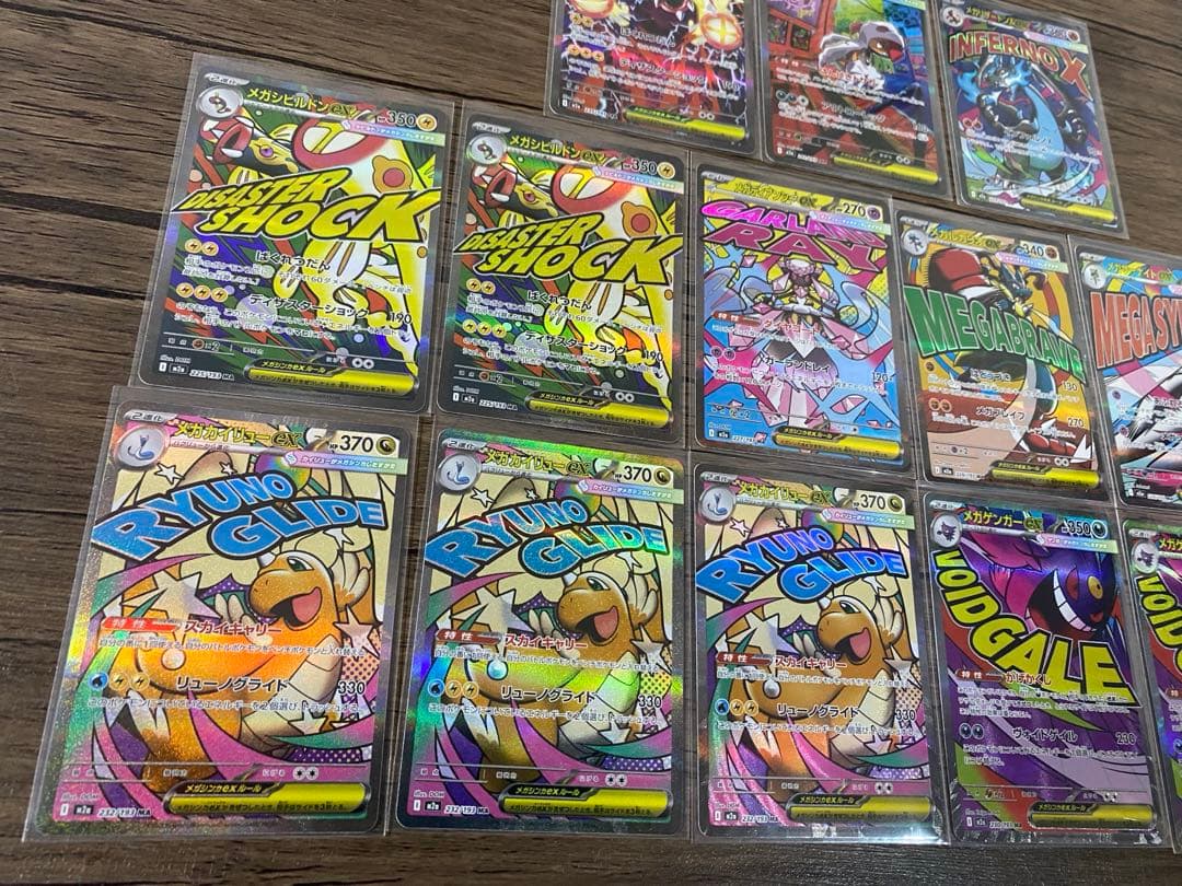 【まとめ売り】メガドリームex SAR MA 計15枚 セット