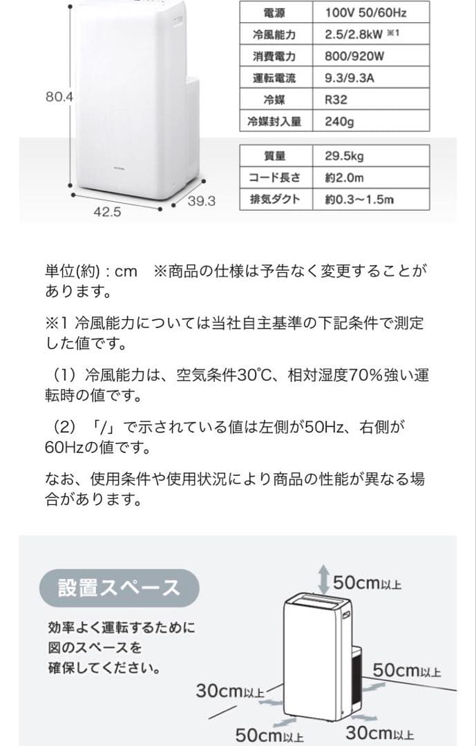 [テクノロジー]ポータブルクーラー　暖房機能 IPA-3521GH