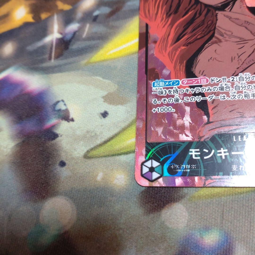 モンキー・D・ルフィ リーダーパラレル EB02-010