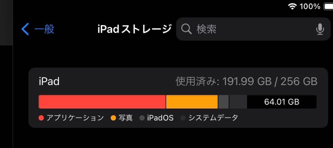 iPad Pro (10.5 インチ) 256GB シルバー　Wi-Fiモデル