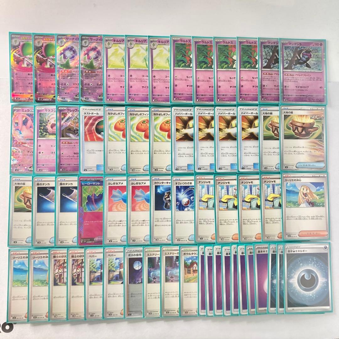 本格構築 【メガサーナイトex】デッキ＆二重スリーブ