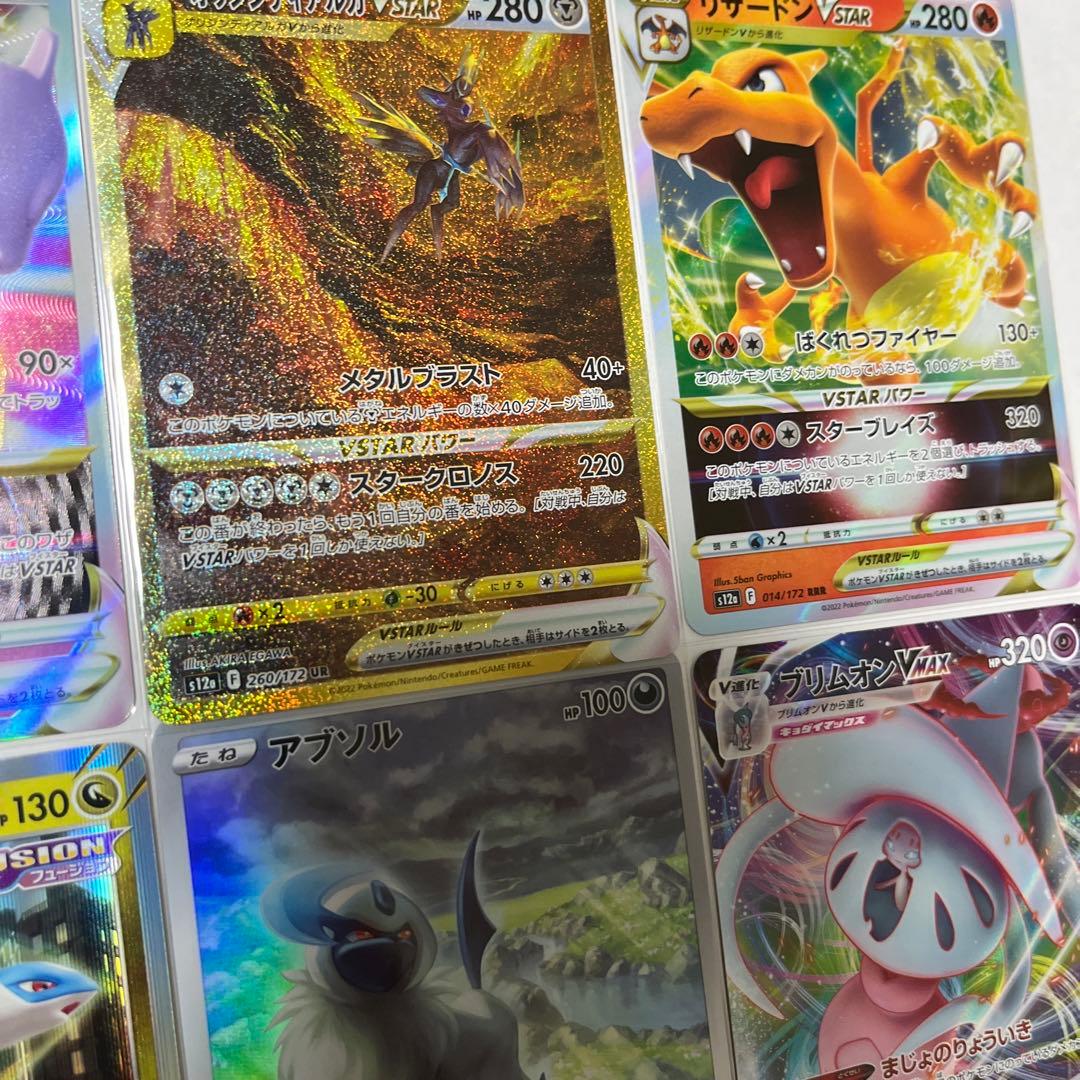 V STARユニバース